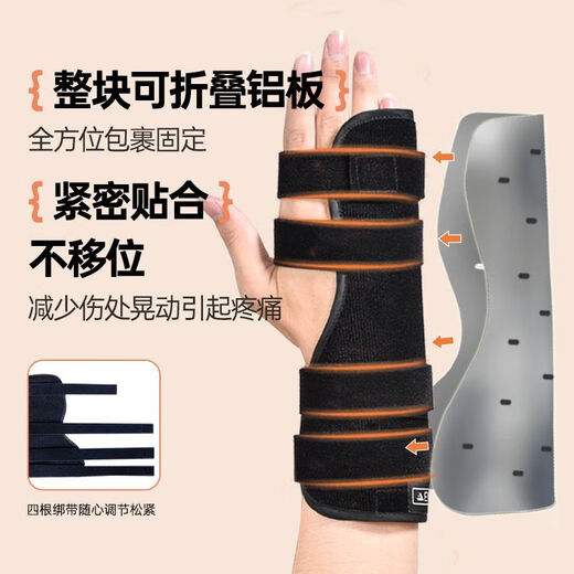 通用手掌骨折固定护具【1283人收藏】伊登第五掌骨器手指指套小拇指支 第五掌骨固定器 左手