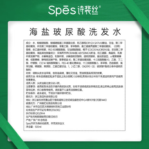 SPESS-SIPEI SAL SAL CHAMPOO HIALURÓNICO 100ml*2 botellas de control del aceite, limpio, esponjoso e hidratante
