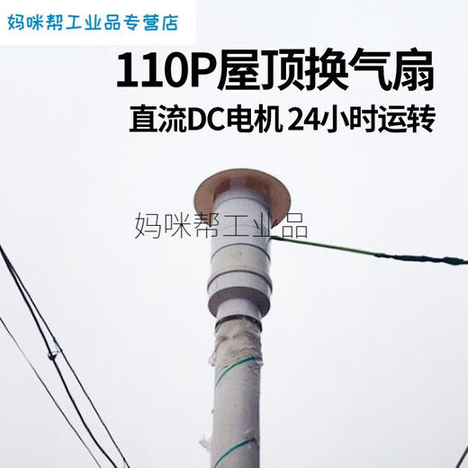 Customized Nine Leaf Wind 110PVC roof pipe exhaust fan outdoor 4-inch 12v exhaust fan corrosion-resistant ventilation fan anti-110-5w+ speed adjustment