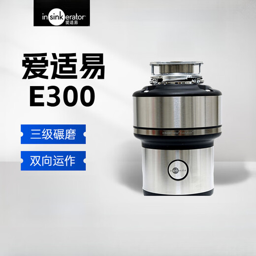 InSinkErator e300 kitchen food waste disposer household garbage crusher E200 E200 standard configuration