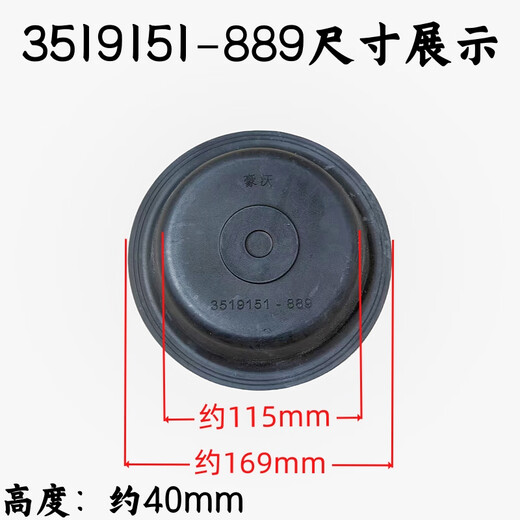 语森忆适配各种型号刹车皮碗/皮膜 刹车分泵皮碗 前 后制动气室隔膜 3519MB-045皮膜  1个
