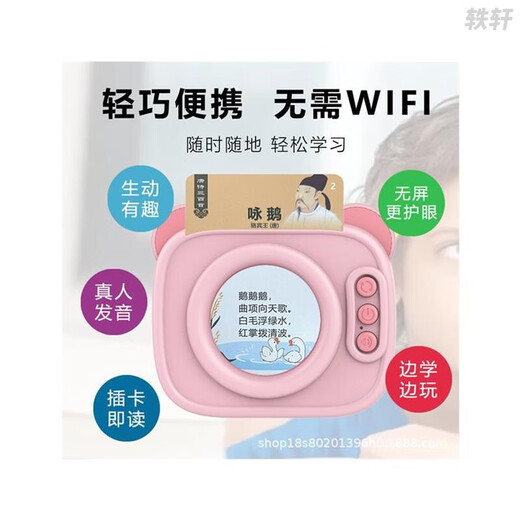 
Hongsheng Intelligent Card Reading Opportunity to Talk Three Hundred Tang Poems Ancient Poems Learning Point Reading Machine Children's Toys Blue Tang Poems + 224 Chinese and English Readings