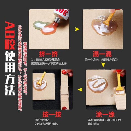 Good brothers AB glue strong adhesive metal ceramic iron stainless steel glass wood marble tile special repair adhesive welding 302 two-in-one universal glue 80g