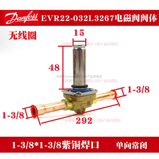 丹佛斯EVR3空调制冷英制紫铜管焊口接电磁阀体 EVR3/032F1204 3/8紫铜焊 EVR22/032L32671-3/8紫铜焊口