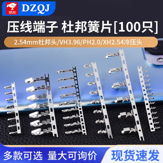 XH2.54 crimp terminal CH/VH3.96/PH2.0/KF2510/SM/1.25/5557 DuPont bulk PH2.0mm female-shoot 1=100 pieces No Specifications