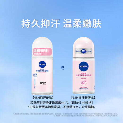 NIVEA Antiperspirant Underarm Antiperspirant Dry Roll-On Pearl Illuminating Body Lotion 50ml