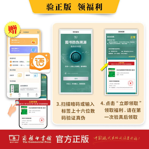 古汉语常用字字典第6版赠中小学文言文学习资源1年使用权 商务印书馆2025年新版中小学生语文文言文常备工具书 可搭购教材教辅新华字典现代汉语词典牛津高阶英语词典作文书成语古代汉语词典