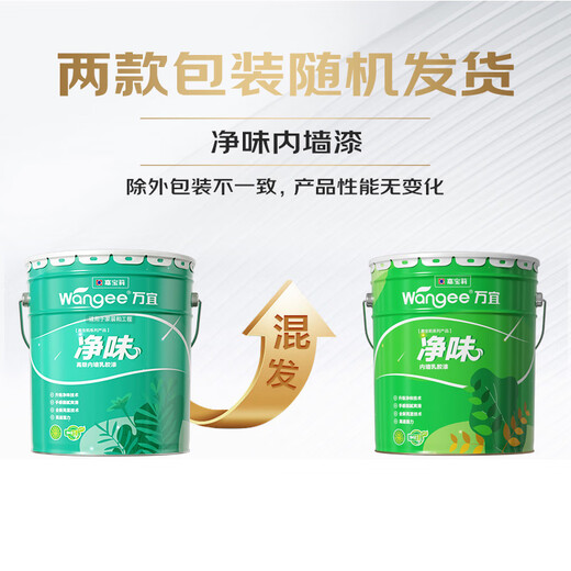 Carbaoli Wanyi latex paint indoor home self-painting interior wall white environmentally friendly wall paint wall paint paint net smell 4 effects in 1 20kg/15L