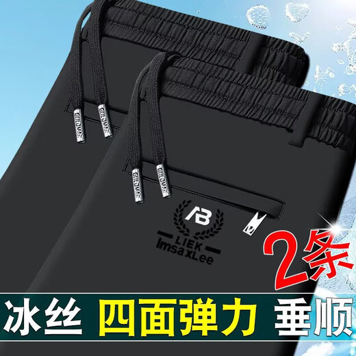 Sannan Casual Pants Men's Spring and Autumn Breathable High-Elastic Elastic Waist Casual Loose Sports Straight Pants Men's Black + Dark Gray Two Pack Thin Section XL