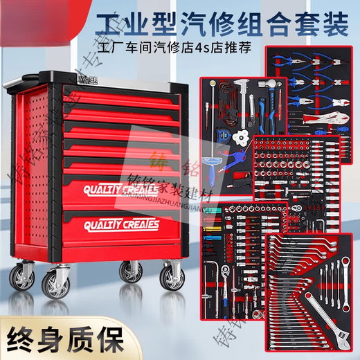OUOETY chromium vanadium steel repair special machine repair tool combination set machine repair shop auto repair tool cabinet complete set new seven-draw tool car red + back plate + 201-piece set