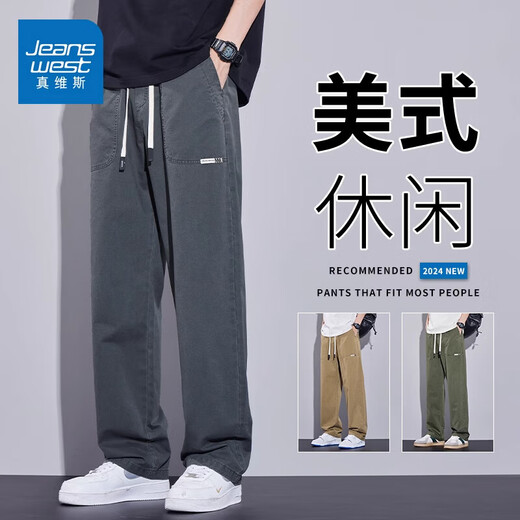 Jeanswest pure cotton straight casual pants for men 2025 new trendy loose autumn thin sports high-end long pants black + military green two-piece set L recommended 110-130 Jin Jin equals 0.5 kg