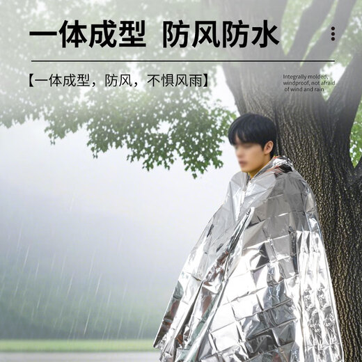 Mandelai emergency blanket thermal blanket survival blanket double-sided silver 160*210cm 5-pack outdoor emergency reserve supplies thermal blanket hypothermia blanket