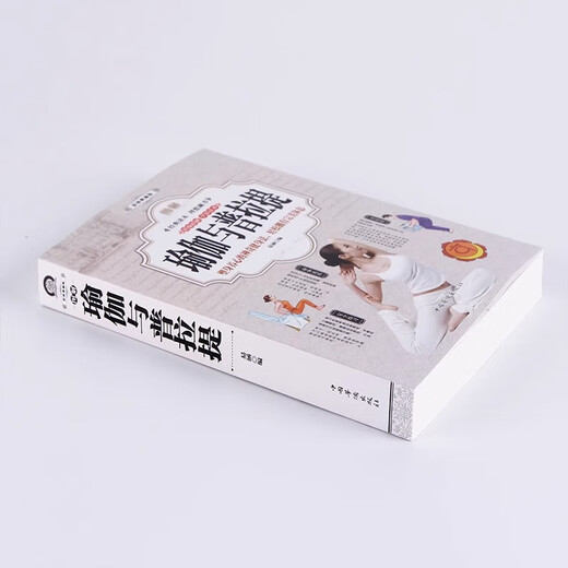 Yoga and Pilates Full Color Illustrated Pilates Tutorials Iyengar Yoga Books Beginners from Beginners to Experts Women's Weight Loss and Body Shaping Zero Basic Tutorials Fitness Exercise Books Yoga and Pilates