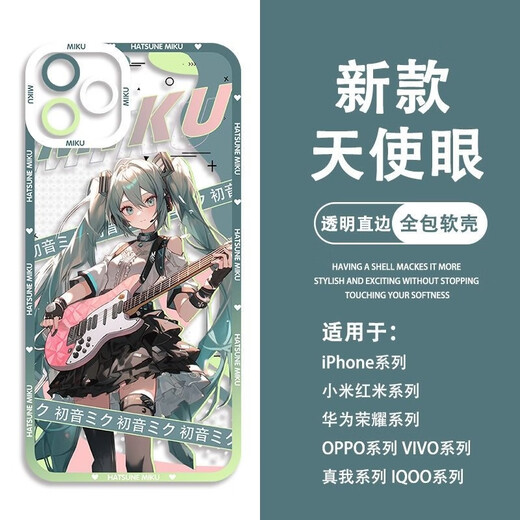 MIKU Hatsune Miku Second Dimension Hatsune Miku Coque de protection transparente Angel Eyes Hatsune E15763 Real Me Series - Modèle envoyé au service client pour notes