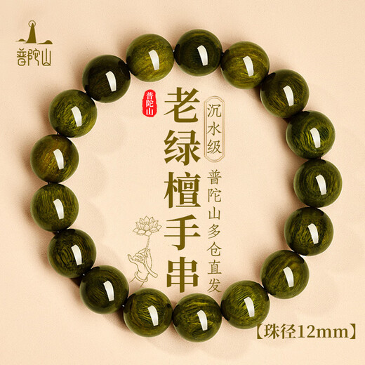 Putuo Mountain Green Sandalwood Bracelet Sandalwood Sandalwood Buddha Bead Bracelet Play High-density Rosary Beads for Male and Female Couples as Birthday Gifts