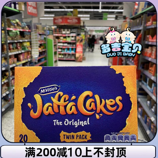 Grey Yuan Spot UK Jaffa Cakes McVita Orange Flavored Chocolate Cookies Pack 30 Piece