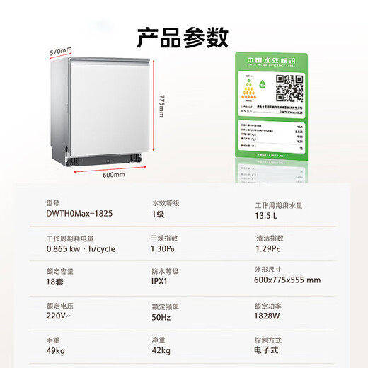 Toshiba official flagship store White Pearl TH0 series dishwasher panel TH0Fit fully embedded panel Lichuan White