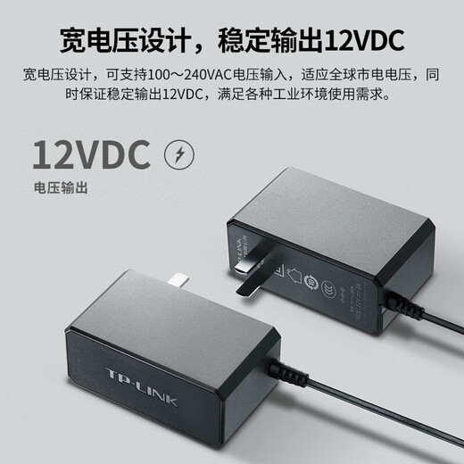 普联（TP-LINK）5口8口百兆工业级以太网交换机企业网线分线器分流器导轨壁挂安装 TL-P12200A 12V/24W电源适配器