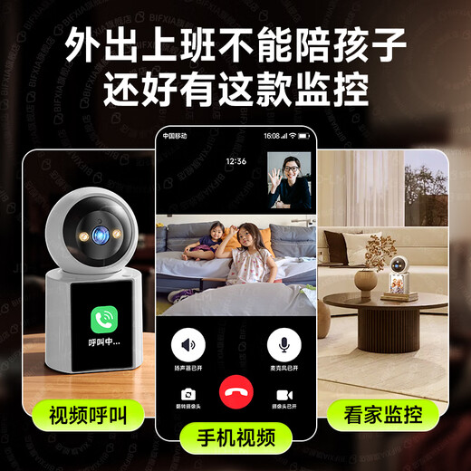 Bifixia Intelligent KI Überwachungskamera kann mit einem Zwei-Wege-Videoanruf-Überwachung für Home-Handy-Fernbedienung mit Bildschirmmonitor 360-Grad No Blind Spots Home Monitor [4G kostenlos lade] Videoanruf + Ein-Klick-Anruf + 30-Tage-Schleifenkarten