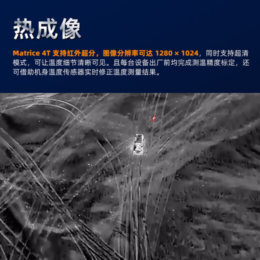 DJI UAV DJI HD Aerial Camera Matrice4T Thermal Imaging Infrared UAV Intelligent Inspection Royal Industry Edition Aircraft Set Includes Battery*6