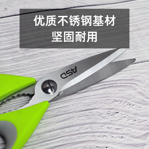 爱仕达（ASD）高硬剪刀不锈钢厨房剪刀家用剪鱼鳞鸡骨多功能辅食剪gj18c1  颜色随机发货