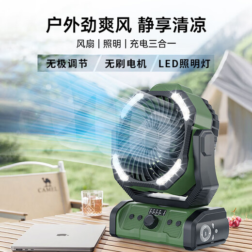 Syouran outdoor camping fan rechargeable fan super long battery life high wind field tent fishing fishing large capacity lithium battery dormitory desktop power bank three-in-one wireless portable military green 20,000 mAh/shaking timer/lighting/power bank multi-purpose