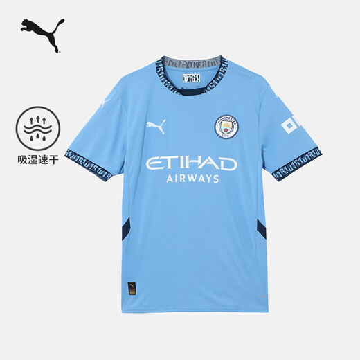 PUMA Manchester City home fan version jersey moisture-absorbent quick-drying short-sleeved T-shirt men's sports top 775075 light blue-sea blue-01 M (175/96A)