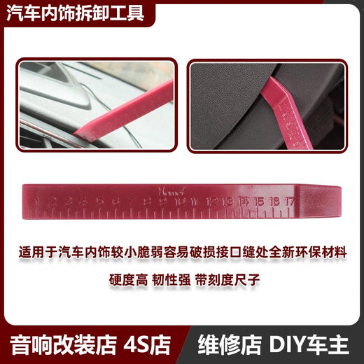 Cast solid car plastic rocker audio modification and disassembly inner crowbar driving recorder navigation installation tool crowbar