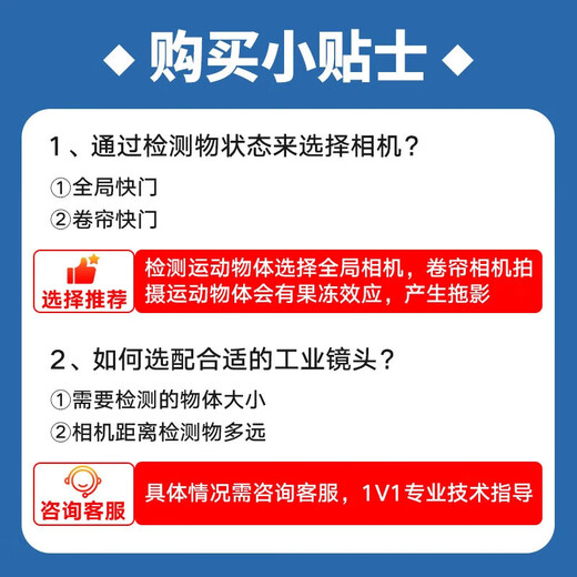 Guanqi Hikvision Robot Industrial Camera Set Static Dynamic Scene Experiment Professional Grade Equipment High Pixel COMS Area Scan Camera Industrial Camera 1.3 Million Global Set + VM Software Mobile Scene Learning Set
