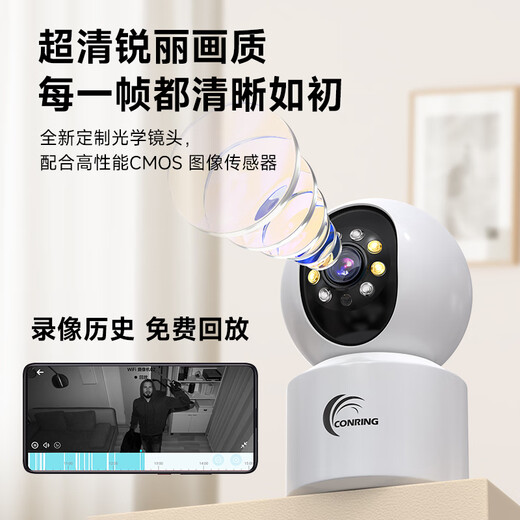 
CONRING4g lifetime traffic-free surveillance camera home monitor 360-degree no dead angle with night vision automatic rotation indoor panoramic view can talk to mobile phone remotely without the Internet