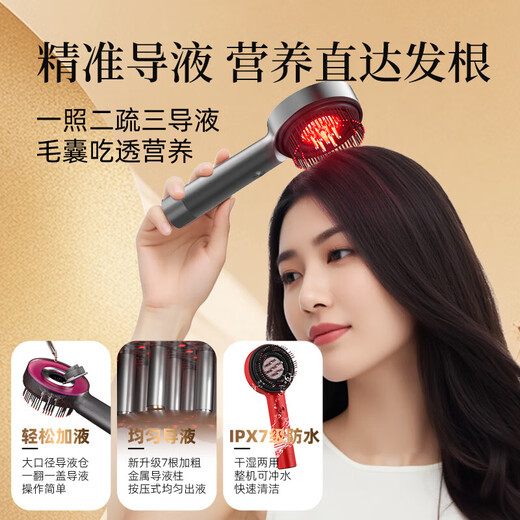 倍轻松（breo）Scalp3头皮智能按摩梳 红光护发滋养护头皮头部按摩仪理疗仪防水导入梳 情人节三八节礼物 【新升级二代】Scalp 3S头梳-深空黑