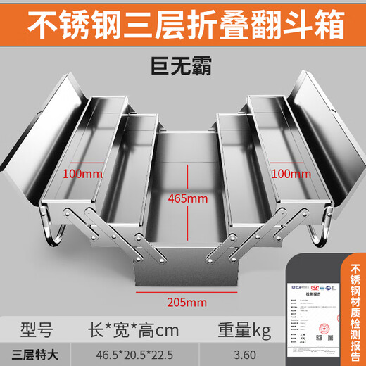 GREENER stainless steel tool box three-layer folding household thickened portable metal industrial-grade storage box multi-function