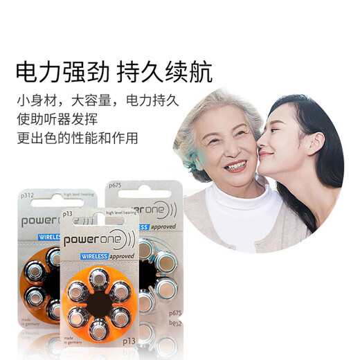 Oticon German Powerone imported battery P10/13/312/675 zinc air button battery for hearing aids P312 60 tablets per box