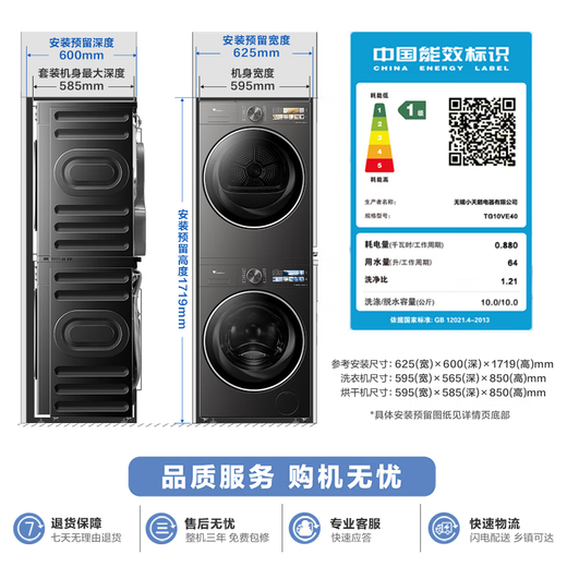 Little Swan (Little Swan) Xiaowumei 3.0 Washing and Drying Set 10KG Fully Automatic Drum Washing Machine + 10KG Frequency Inverter Heat Pump Dryer Pure Flat Fully Inlaid First-level Energy Efficiency Pure Flat Fully Inlaid TG10VE40+TH10VE40