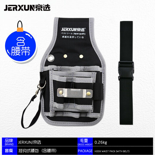 JERXUN Tool Belt Bag Crossbody Electrician Bag Oxford Cloth Waterproof Thickened Small Pocket Bag Maintenance Bag Storage Convenient Storage Bag Hook-type Waist Bag (Including Belt)