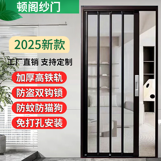 Dunge King Kong mesh folding entry screen door, anti-mosquito, anti-theft, anti-cat and mouse, thickened aluminum alloy, narrow edge, low rail, invisible retractable, aluminum alloy, red wood grain + anti-theft lock, starting from 2 square meters