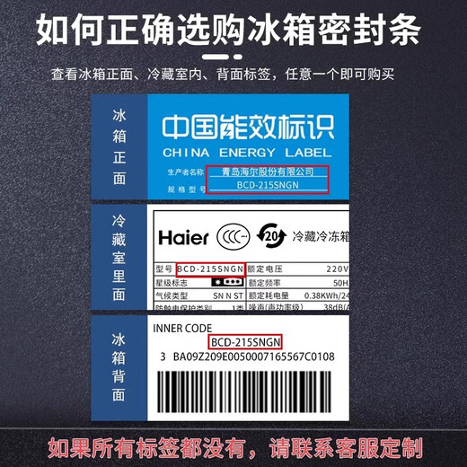 Cookshuai is suitable for Haier refrigerator seals, door strips, original seals, universal freezer magnetic door seals, accessories, all-purpose BCD, Haier special strong magnetic seals, message model