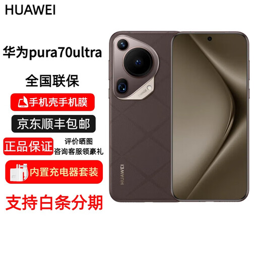 Huawei installment interest-free pura70 ultra mobile phone, ultra-fast Fengchi flash camera, full Netcom 5G dual SIM card dual standby, pura70 ultra starburst white 16GB+1TB official standard, original and not activated, nationwide warranty