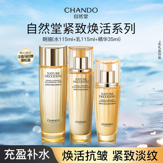 Chando Firming Anti-Wrinkle Revitalizing Water Emulsion Essence Set Skin Care Gift