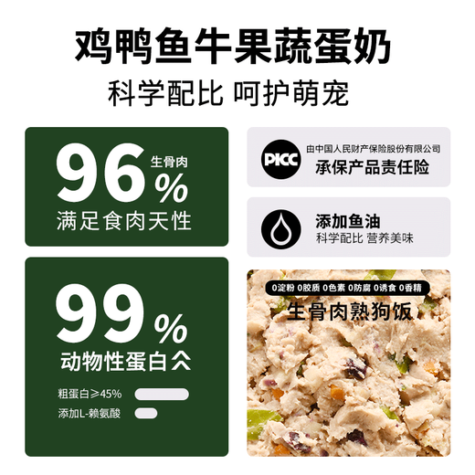 Baichan Pet Dog Raw Bone Meat Cooked Dog Rice Dog Wet Food Pack Canned Multi-dimensional Meat Meal Meal Pack Young Adult Dog Dog Food Companion Cooked Dog Rice 10 Bags 1000g Store Manager 96% Raw Bone Meat Cooked Dog Rice