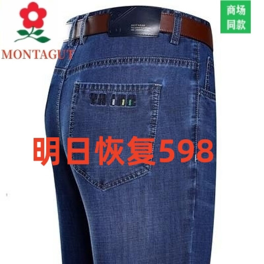 Mengtejiao 2025 new French store high-end jeans men's middle-aged straight casual cotton trousers summer and autumn thin dad pants 3891-Mid-blue 40 [waist circumference three feet]
