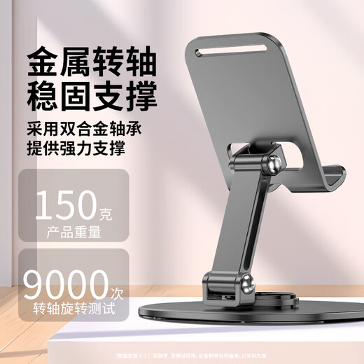 BZBC 升级碳素钢 手机支架ipad平板支架懒人桌面支架床头直播追剧多功能小巧折叠便携360 旋转款
