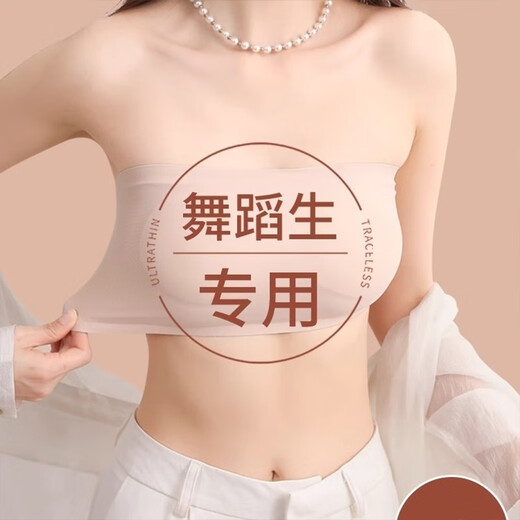 Yunshun strapless underwear, seamless tube top, special for dancers, large breasts, small boobs, beautiful back, anti-slip, white, one size fits all, 75-135Jin Jin equals 0.5 kg, one size fits all