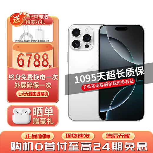 Ready stock Apple iPhone Apple 16Pro (6.3 inches) National Bank Full Netcom 5G Second-hand mobile phone 16pro white titanium 99 new National Bank 256GB 3 periods interest-free + gift package Three-year old store + one-year warranty