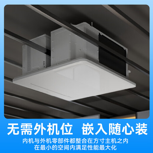 Midea kitchen air conditioner embedded large 1.5 HP all-in-one unit without outdoor unit CKZ-35Q/BN9Y-YT100 polar white