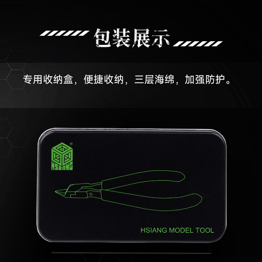 Box brand fifth-generation No. 1 pliers model scissors single-edged ultra-thin military prime set nozzle tool main pliers military model Gundam assembly