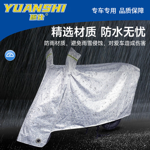 原仕春风摩托车衣罩全车防晒防雨雪原装原厂加厚铝膜遮阳防尘雨衣专用 675SR-R【1:1原车定制XXL】 春风摩托车专用【升级加厚款】