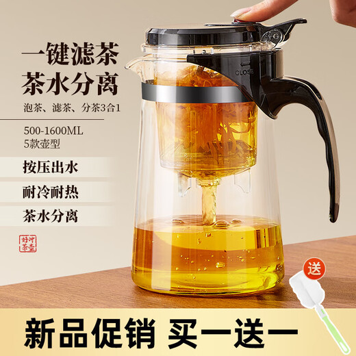 Teapot, tea cup, household tea set, tea water separation filter, kettle, glass elegant cup, personal teapot, high silicon explosion-proof tea cup 500ML