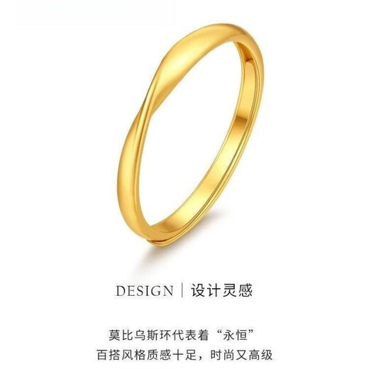 出极金包999足银中鑫专柜莫比乌斯情侣对戒七夕戒指情人节送女友礼 老凤祥金包银莫比乌斯真爱 老凤祥约3.58原69899元