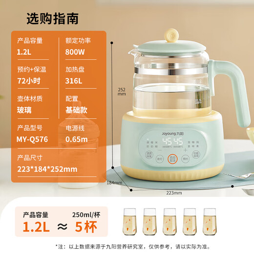 Joyoung 1.2L household milk regulator, health kettle, 316 stainless steel constant temperature kettle, multi-functional baby milk powder boiling water and milk warmer Q576